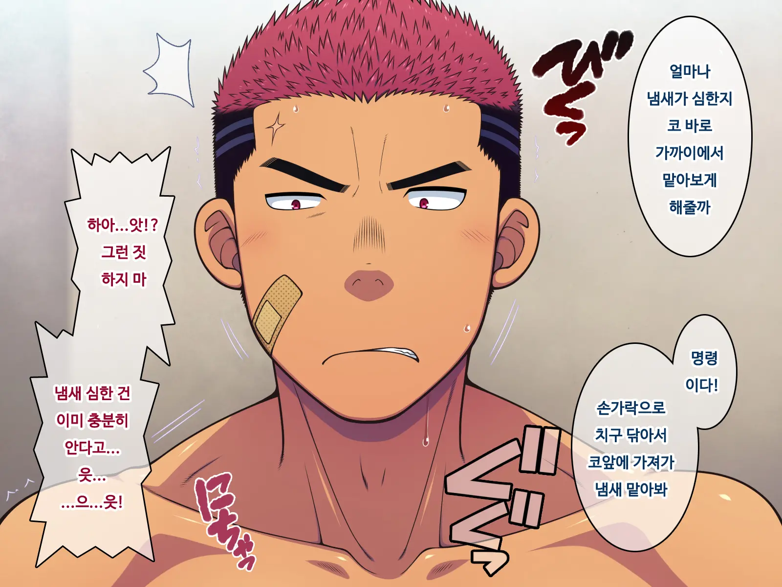 Saimin 50% Namaiki Na Yankee O Ishiki Sonomama De Karada Dake Ayatsureru You Ni Nattara #3
